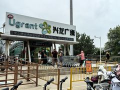 -兴龙广缘超市(奥体中心店)