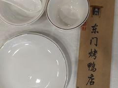-东门烤鸭店(东华门店)