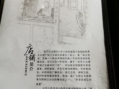 -88号小吃店·经典云南菜·地道纳西美食