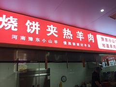 -海底捞火锅(名门店)