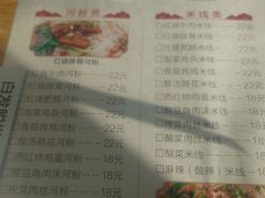 -成都小吃(华光商厦店)