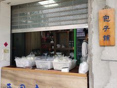 -西园寺素食(西园弄戒幢律寺店)