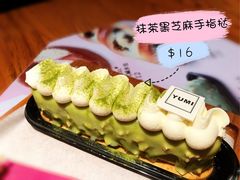抹茶黑芝麻手指挞-YUMI芽米·法式烘焙·咖啡(文化宫店)