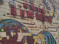 -顺德大良半月城游乐场