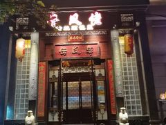 -卤鼎记·潮汕卤水火锅饭店(北京首店)