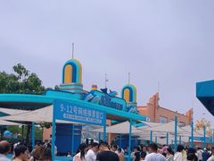 -秦皇岛乐岛海洋王国