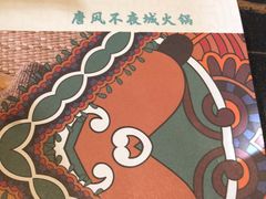 -大隐·成都火锅Bistro(合生麒麟新天地店)