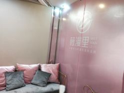 -薇漫里纹眉半永久连锁品牌