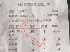 -北京小肠陈饭庄(方庄店)