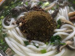 -攀枝花·任德琼·盐边羊肉米线