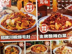 -福苗小骆驼烧烤(大唐不夜城店)