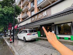 -小乡小镇·传承桐庐土菜·老板亲自烧的菜