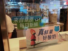 -兰熊鲜奶(西直门凯德mall店)