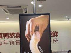-回味鸭血粉丝汤(砂之船店)
