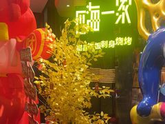 -四海一家自助餐(益田假日广场店)