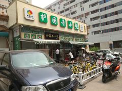 -护国寺小吃(安定门店)