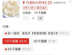 -小溅沾串