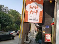-饭怕鱼(阳光100店)