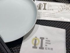 -虹料理·日料放题(悠方店)