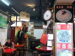 大堂-义聚成老北京炙子烤肉(门框店)