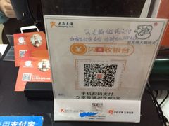-景芳周大姐烧麦(东新店)