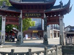 -绍兴鲁迅故里·沈园景区