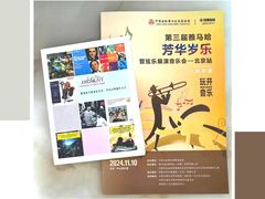 -中山公园音乐堂