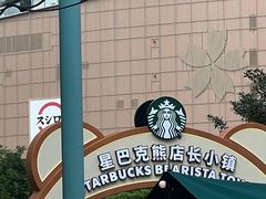 -星巴克(上海长宁来福士1F店)