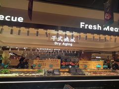 -東盛炭烤自助料理(玄武招商花园城店)