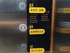 -安泰楼·佛跳墙创始人·传统闽味早茶·酒楼(三坊七巷闽菜地标店)