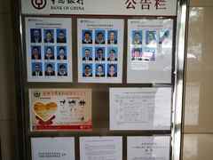 -中国银行(北京将台路支行)