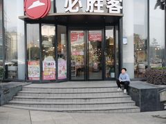 -必胜客(湘隆店)