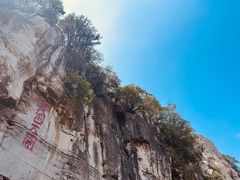 -青州市云门山风景区