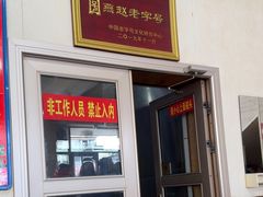 -华光餐厅(复兴路店)