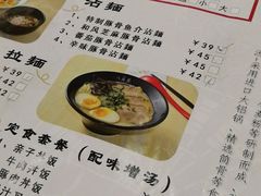菜单-八盛屋·沾面(集美万达店)