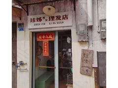 -伦教678文化街