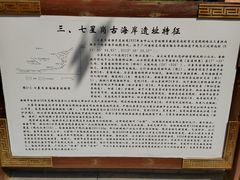 -广州七星岗古海岸遗址科学公园