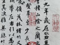 -绍兴书圣故里景区