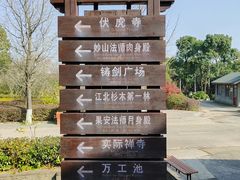 -冶父山国家森林公园