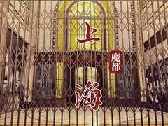 -上海和平饭店 Fairmont Peace Hotel