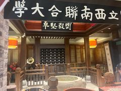 -福照楼汽锅鸡·云南菜(护国路店)
