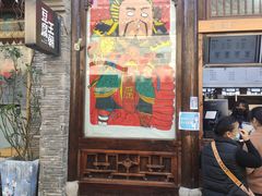 -品腐记·豆腐王朝(老门东总店)
