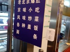 -护国寺小吃(新街口店)