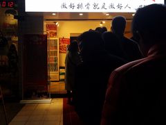 门面-傅强排骨(成都总店)