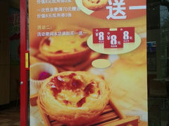 活动-快乐星汉堡(西乡路店)