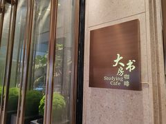-大书房咖啡(中传国交店)