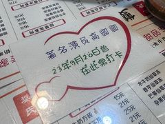 -双喜老铺(人民广场店)