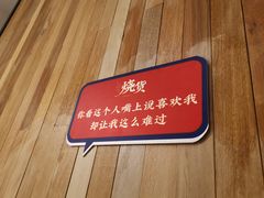 -烧货·活海鲜炭烧(湖滨商业街店)