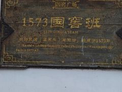 -泸州老窖景区