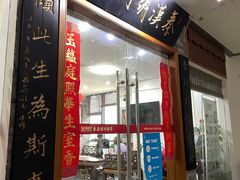 -秦汉胡同书法国画古筝围棋书院(漕宝日月光分馆)